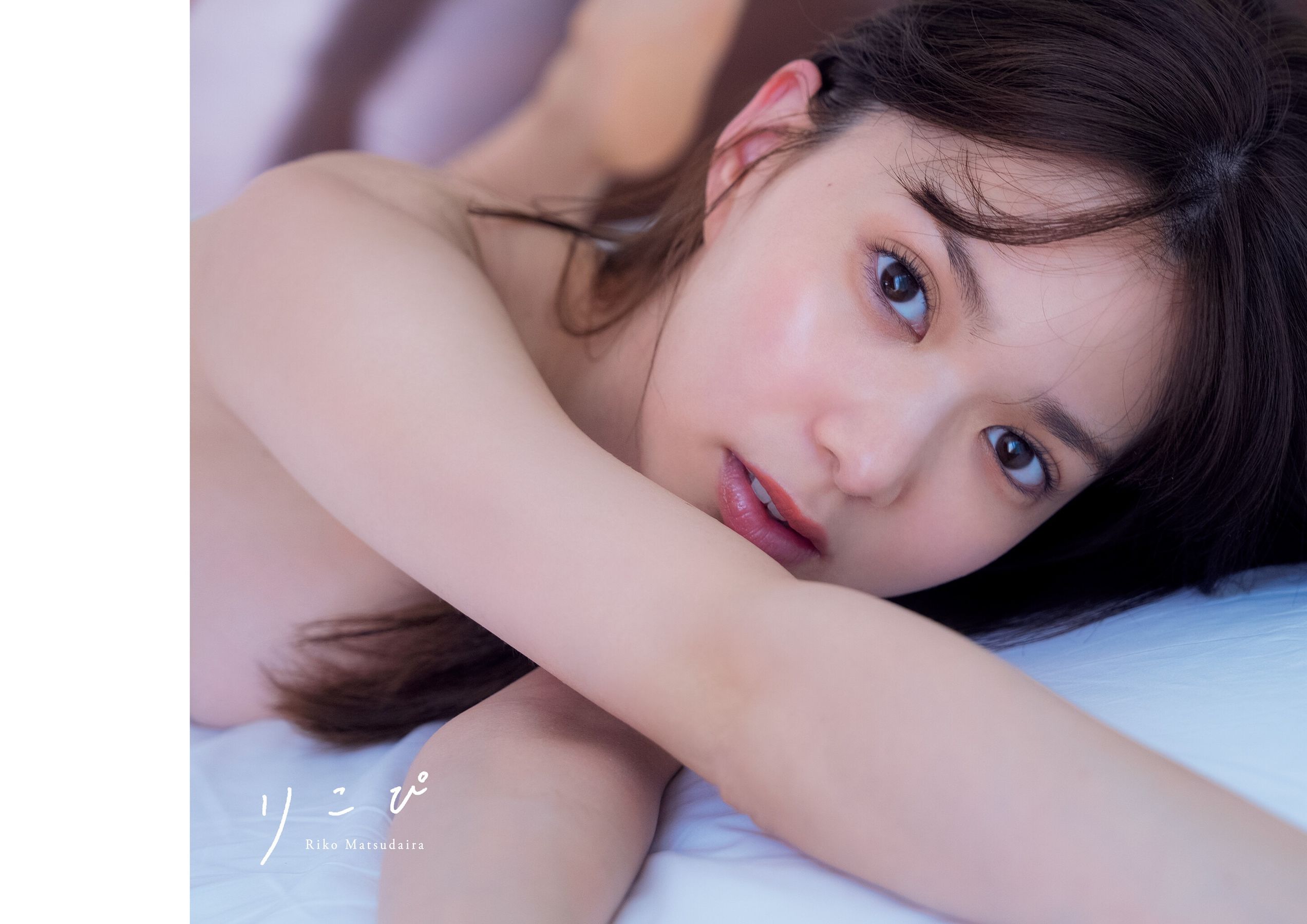 Riko Matsudaira 松平璃子 - 1st Photobook Rikopi りこぴ